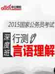 言语理解