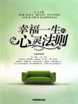 心灵法则