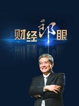 财经郎眼2011