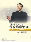 周易管理
