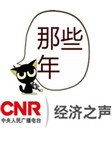 那些年