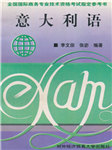意大利学习Gruppo