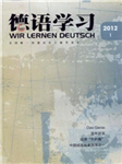 在车上学德语