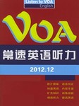 2012年12月VOA常速英语听力