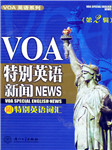特别英语（二）