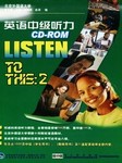 中级英语听力