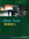 书虫第六级：雾都孤儿