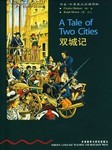 书虫第四级：双城记