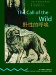 书虫第三级：野性的呼唤