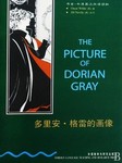 书虫第三级：多里安·格雷的画像