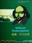 书虫第二级：威廉莎士比亚