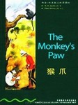 书虫第一级：猴爪