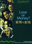 书虫第一级：爱情与金钱