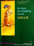 书虫第五级：远离尘嚣