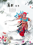 粤剧