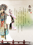 秦腔
