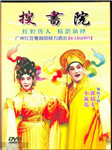 搜书院