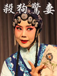 杀狗惊妻
