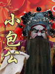 小包公