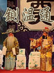 铡温通