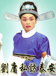 刘庸私访泰安