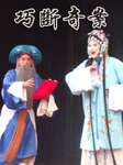 巧断奇案