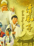 清风亭