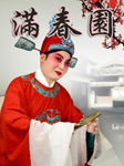 满春园