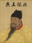 燕王征北
