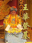 王华登基