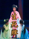 生死牌