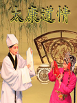 太康道情
