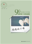 思想的子弹