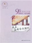 我在，孟特芳丹酒吧