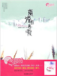离婚后再爱