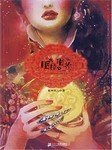 胭脂泪妆