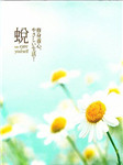 蜕