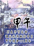 甲午