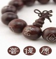 菩提愿