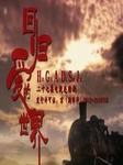 让爱回归世界