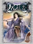 网游之屠龙巫师