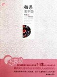 糖果美不美