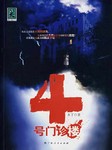 4号门诊楼
