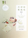只对你有感觉