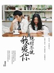 绝对不说我爱你