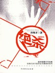 绝杀