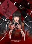 七夜之真相疑云