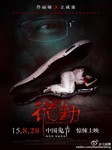 法医馆（十）：实验的人生