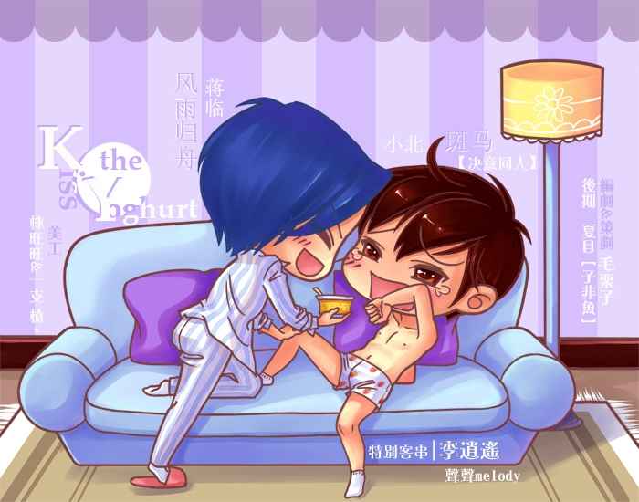 kiss the yoghurt