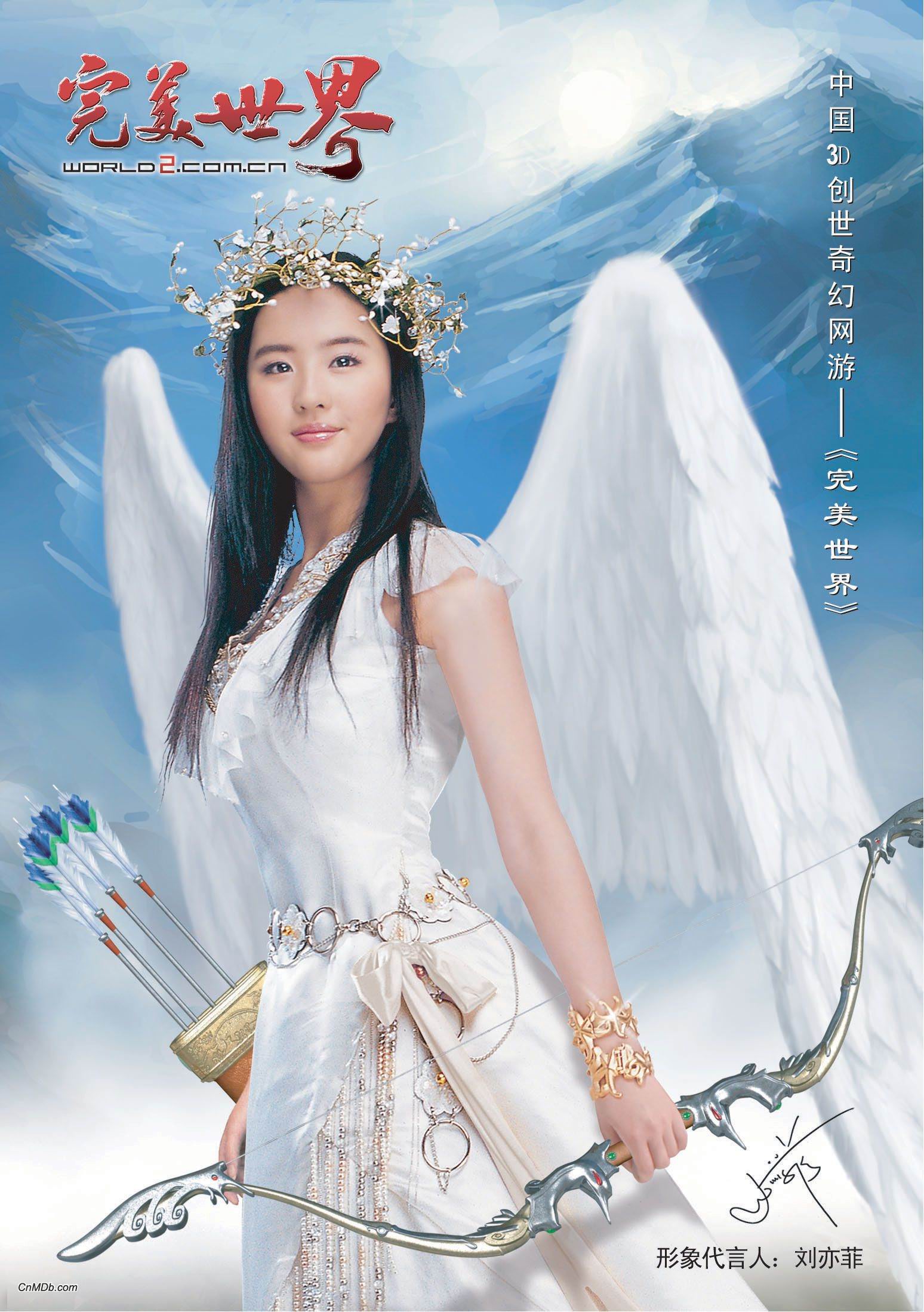 完美世界 昊儒版